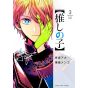 Oshi no Ko vol.3- Young Jump Comics (Japanese version)