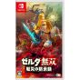 Koei Tecmo Games - Zelda Muso Hyrule Warriors Age of Calamity TREASURE BOX for Nintendo Switch