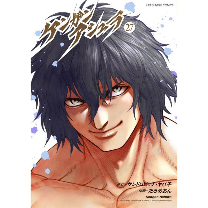 Kengan Ashura vol.27 - Ura Shonen Sunday Comics (version japonaise)
