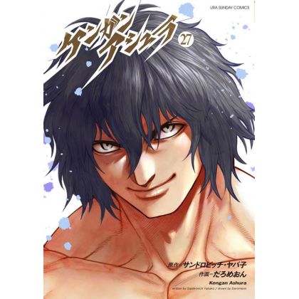 Kengan Ashura vol.27 - Ura Shonen Sunday Comics (version japonaise)