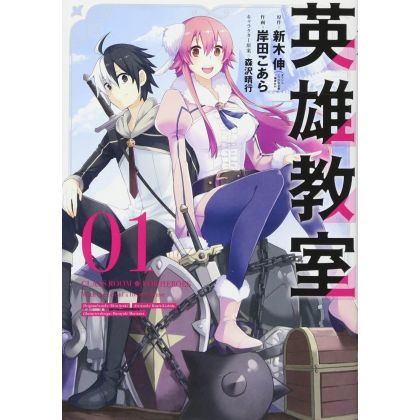 Classroom for Heroes (Eiyuu Kyoushitsu) vol.1 - Gangan Comics (japanese version)