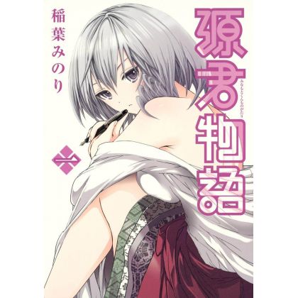 Love Instruction - How to become a seductor (Minamoto-kun Monogatari) vol.1- Young Jump Comics (Japanese version)