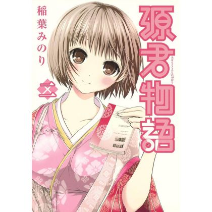 Love Instruction - How to become a seductor (Minamoto-kun Monogatari) vol.2 - Young Jump Comics (Japanese version)