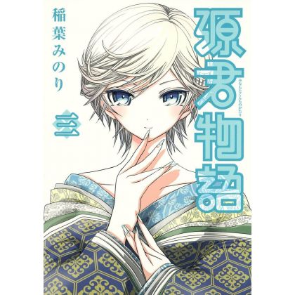 Love Instruction - How to become a seductor (Minamoto-kun Monogatari) vol.3 - Young Jump Comics (Japanese version)