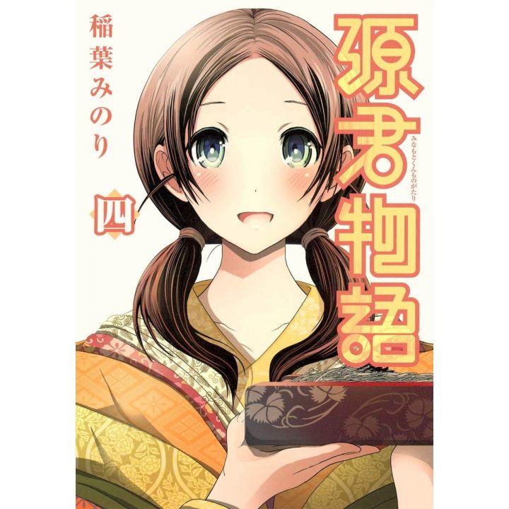 Love Instruction - How to become a seductor (Minamoto-kun Monogatari) vol.4 - Young Jump Comics (Japanese version)