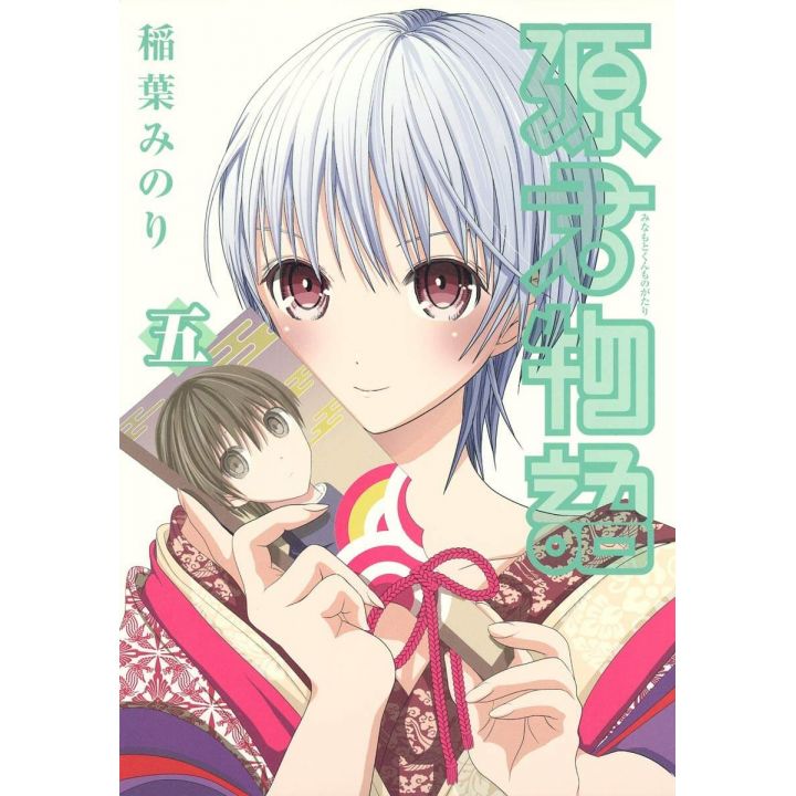 Love Instruction - How to become a seductor (Minamoto-kun Monogatari) vol.5 - Young Jump Comics (version japonaise)