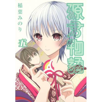 Love Instruction - How to become a seductor (Minamoto-kun Monogatari) vol.5 - Young Jump Comics (Japanese version)