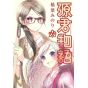 Love Instruction - How to become a seductor (Minamoto-kun Monogatari) vol.6 - Young Jump Comics (Japanese version)