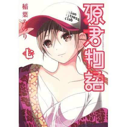 Love Instruction - How to become a seductor (Minamoto-kun Monogatari) vol.7 - Young Jump Comics (Japanese version)