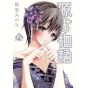 Love Instruction - How to become a seductor (Minamoto-kun Monogatari) vol.8 - Young Jump Comics (Japanese version)