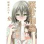 Love Instruction - How to become a seductor (Minamoto-kun Monogatari) vol.9 - Young Jump Comics (version japonaise)