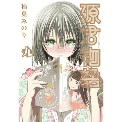 Love Instruction - How to become a seductor (Minamoto-kun Monogatari) vol.9 - Young Jump Comics (Japanese version)