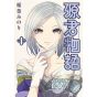 Love Instruction - How to become a seductor (Minamoto-kun Monogatari) vol.10 - Young Jump Comics (Japanese version)