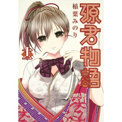Love Instruction - How to become a seductor (Minamoto-kun Monogatari) vol.11 - Young Jump Comics (Japanese version)