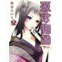 Love Instruction - How to become a seductor (Minamoto-kun Monogatari) vol.12 - Young Jump Comics (Japanese version)
