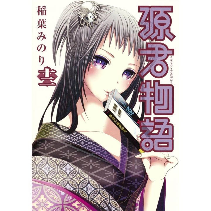 Love Instruction - How to become a seductor (Minamoto-kun Monogatari) vol.12 - Young Jump Comics (Japanese version)