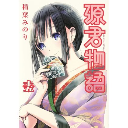 Love Instruction - How to become a seductor (Minamoto-kun Monogatari) vol.15 - Young Jump Comics (version japonaise)