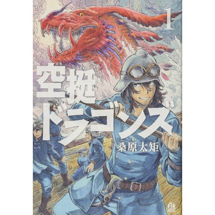 Drifting Dragons (Kuutei Dragons) vol.1 - Afternoon Comics (japanese version)