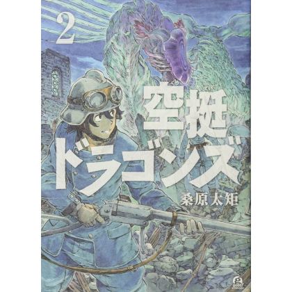 Drifting Dragons (Kuutei Dragons) vol.2 - Afternoon Comics (version japonaise)