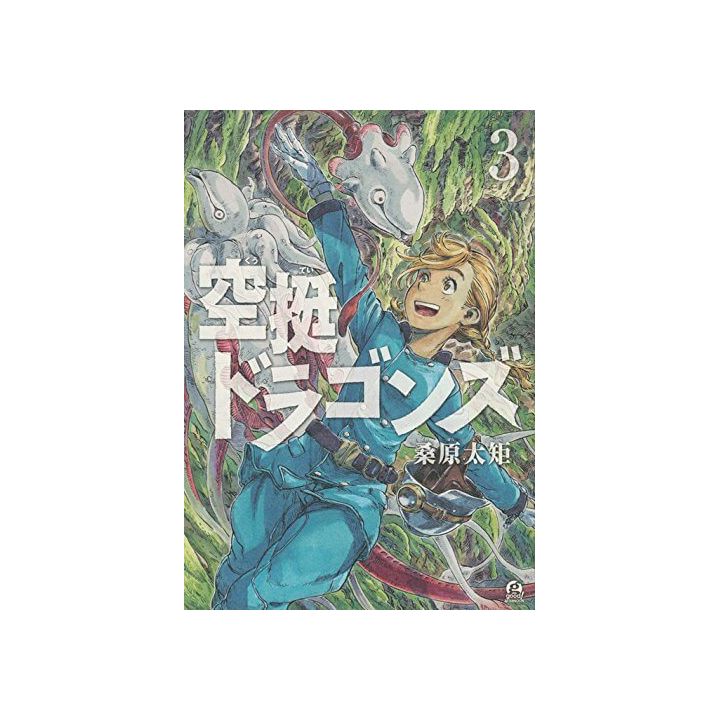 Drifting Dragons (Kuutei Dragons) vol.3 - Afternoon Comics (japanese version)