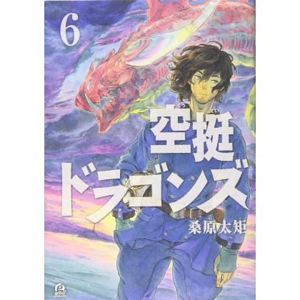Drifting Dragons (Kuutei Dragons) vol.6 - Afternoon Comics (version japonaise)
