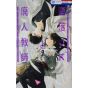 Le Jeu de la Mort (Tsuiraku JK to Haijin Kyoushi) vol.9 - Hana to Yume Comics (version japonaise)