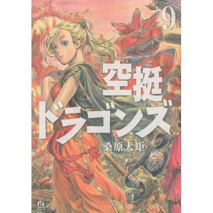 Drifting Dragons (Kuutei Dragons) vol.9 - Afternoon Comics (version japonaise)