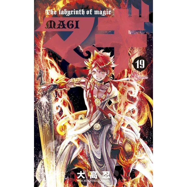 Magi: The Labyrinth of Magic, Vol. 1 (1) by Shinobu Ohtaka