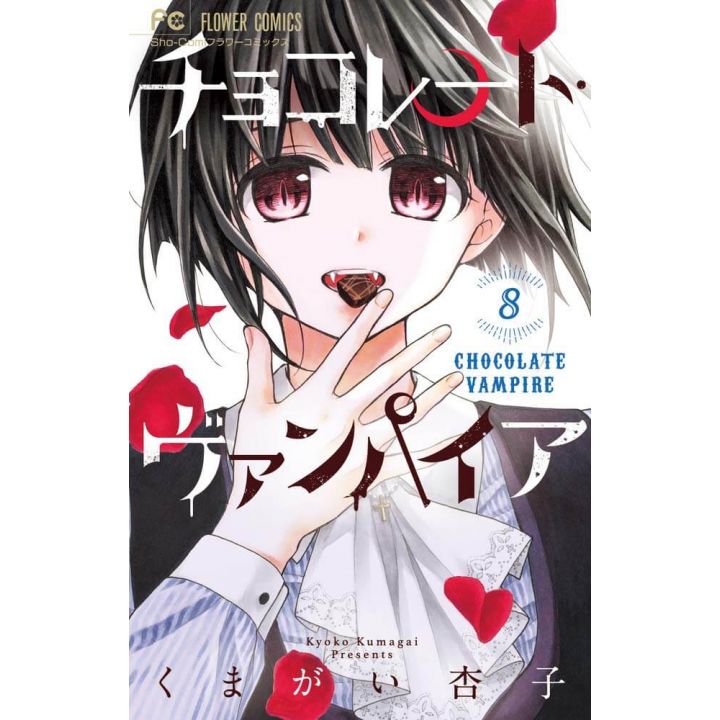 Chocolate Vampire vol.8 - Flower Comics (version japonaise)