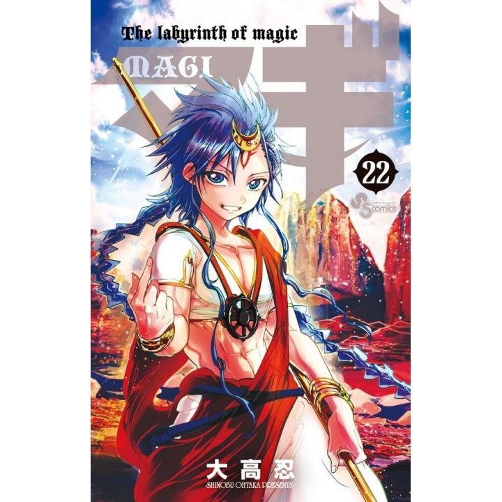 Magi: The Labyrinth of Magic vol.22 - Shonen Sunday Comics (version japonaise)
