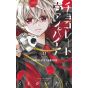 Chocolate Vampire vol.11 - Flower Comics (Japanese version)