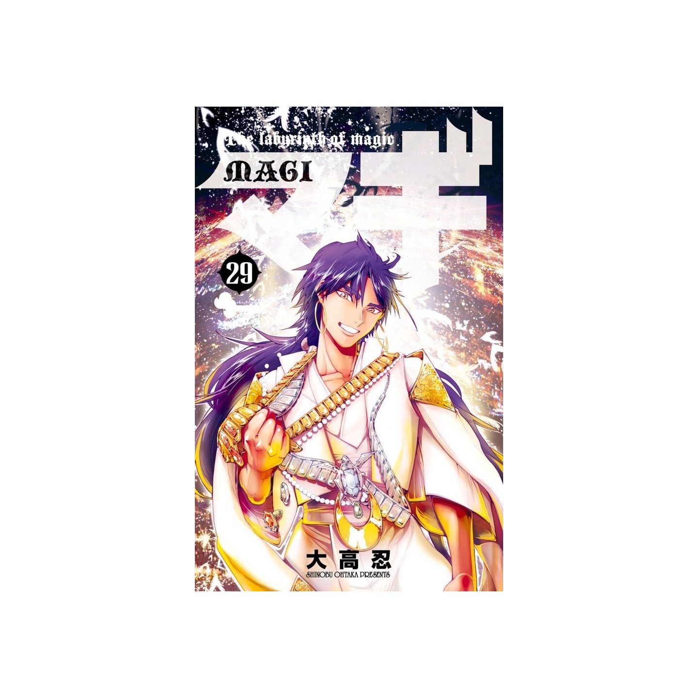 ホワイト系定番の冬ギフト マギ 1 29巻 少年漫画 漫画ホワイト系 10 404 Coway Dk