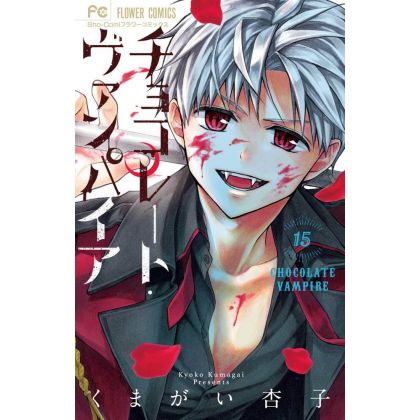 Chocolate Vampire vol.15 - Flower Comics (Japanese version)
