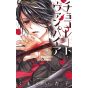 Chocolate Vampire vol.16 - Flower Comics (Japanese version)