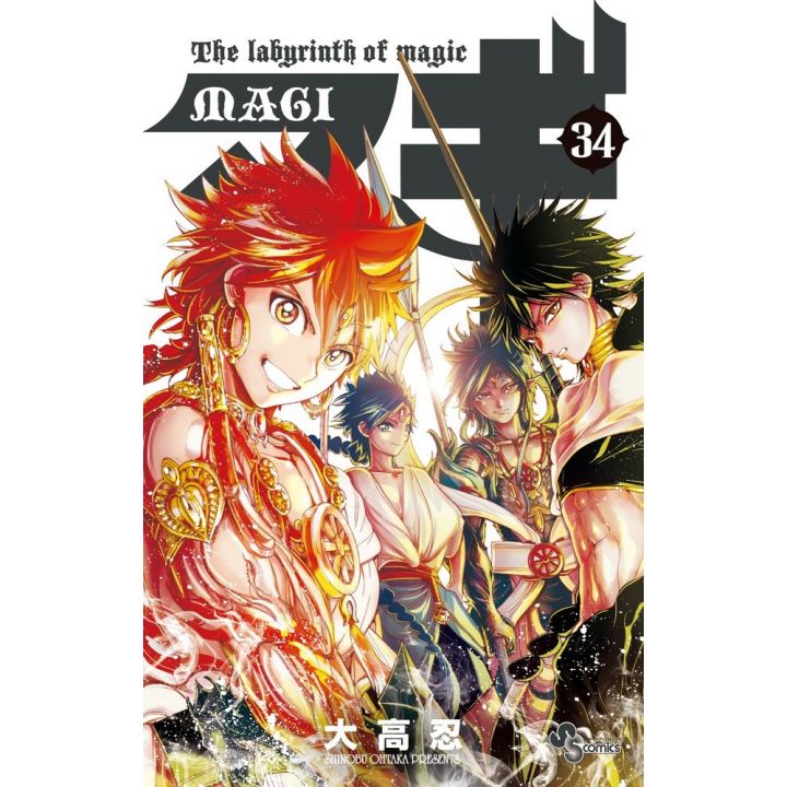 Magi: The Labyrinth of Magic vol.34 - Shonen Sunday Comics (version japonaise)