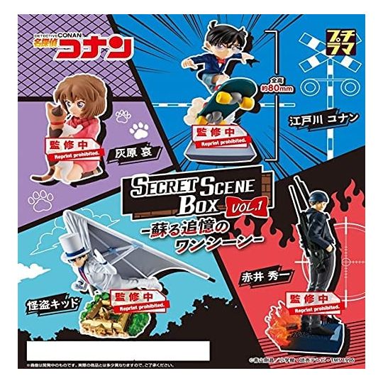 MEGAHOUSE Petitrama Series - Detective Conan SECRET SCENE BOX Vol. 1