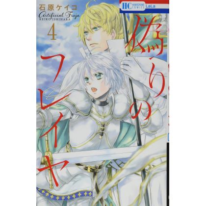 Freya - L'Ombre du prince (Itsuwari no Freya) vol.4 - Hana to Yume Comics (version japonaise)