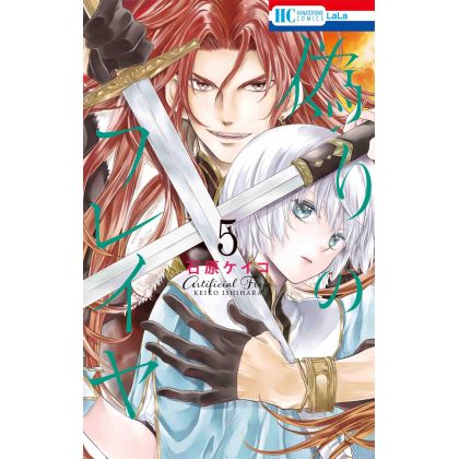 Freya - L'Ombre du prince (Itsuwari no Freya) vol.5 - Hana to Yume Comics (version japonaise)