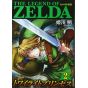 The Legend of Zelda: Twilight Princess vol.2 - Tentoumushi Comics Special (Japanese version)