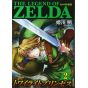 The Legend of Zelda : Twilight Princess vol.2 - Tentoumushi Comics Special (version japonaise)