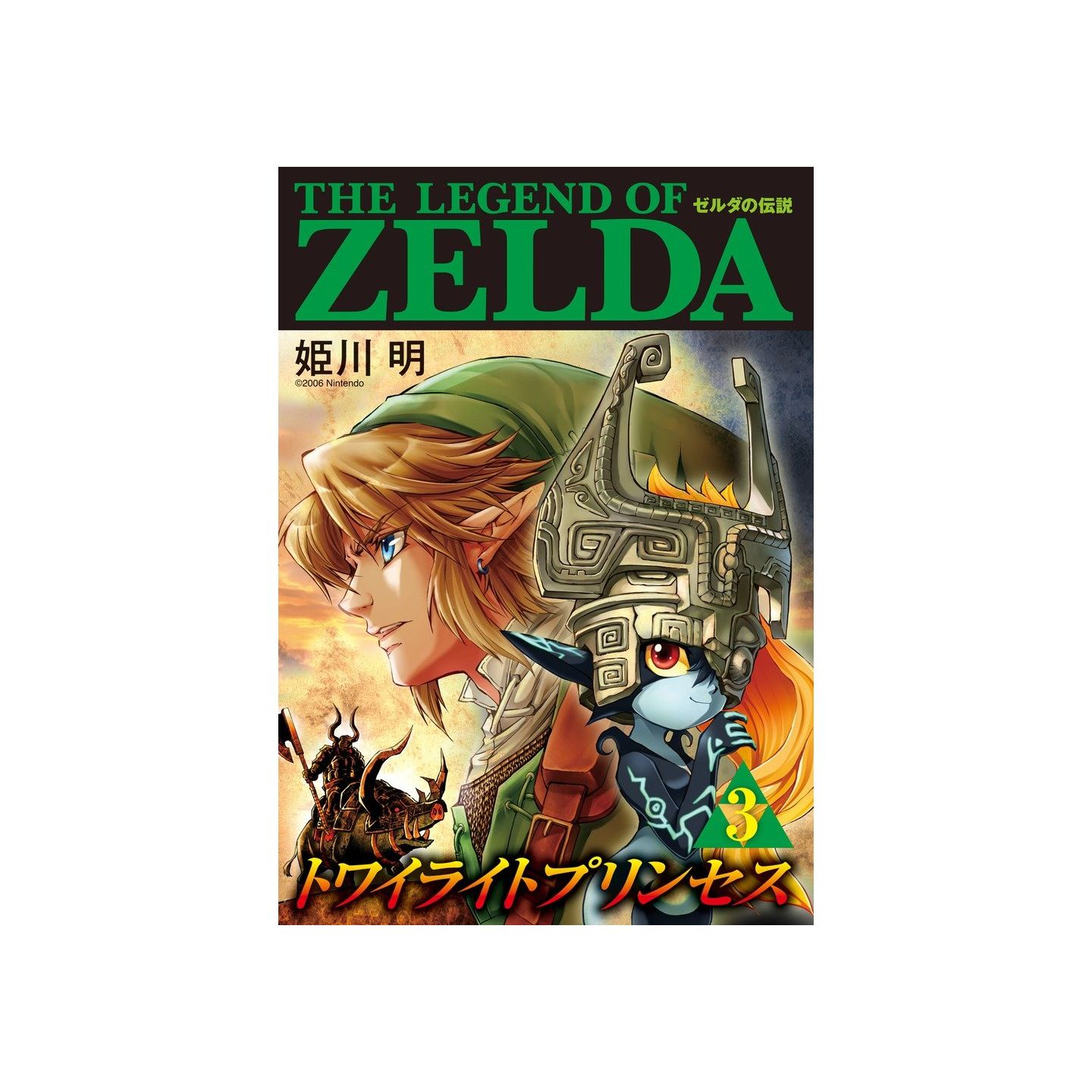 MANGA THE LEGEND OF ZELDA TWILIGHT PRINCESS TOME 3 MANGA / LIVRE NEUF