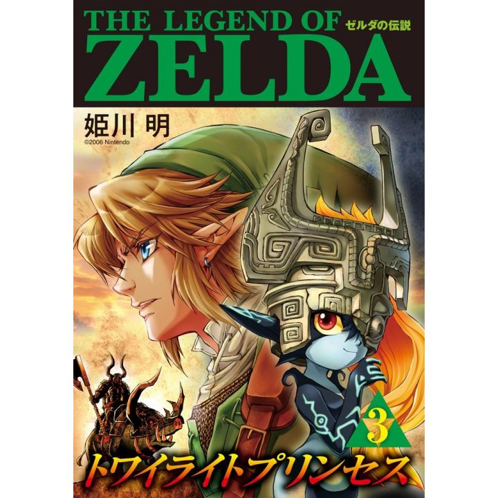 The Legend of Zelda: Twilight Princess vol.3 - Tentoumushi Comics Special (Japanese version)