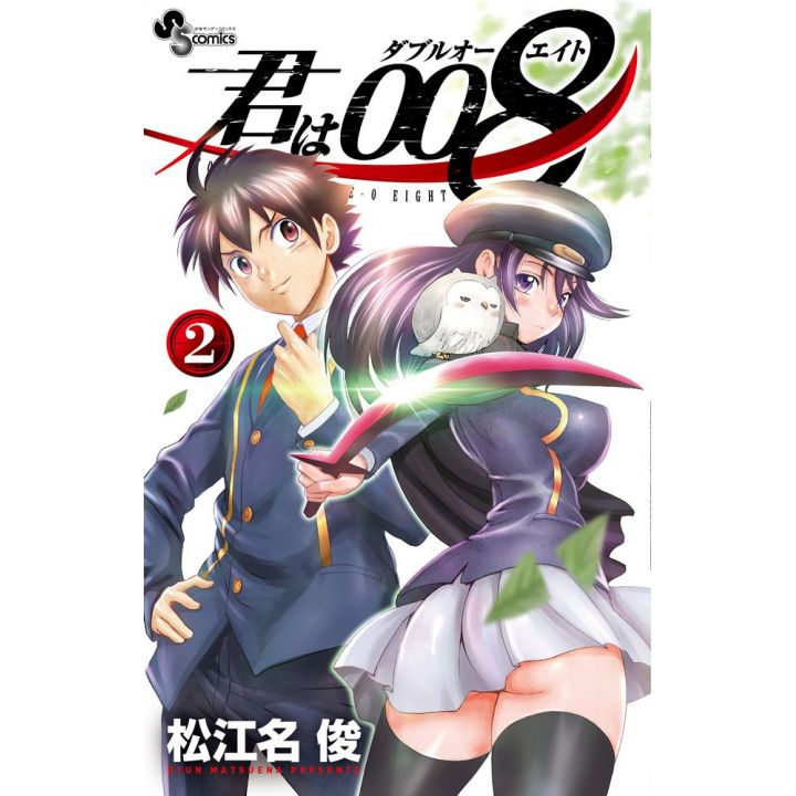 Kimi Wa 008 vol.2 - Shonen Sunday Comics (Japanese version)