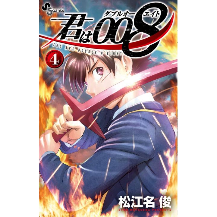 Kimi Wa 008 vol.4 - Shonen Sunday Comics (Japanese version)