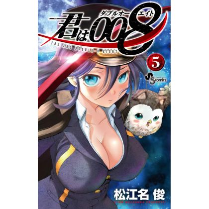 Kimi Wa 008 vol.5 - Shonen...