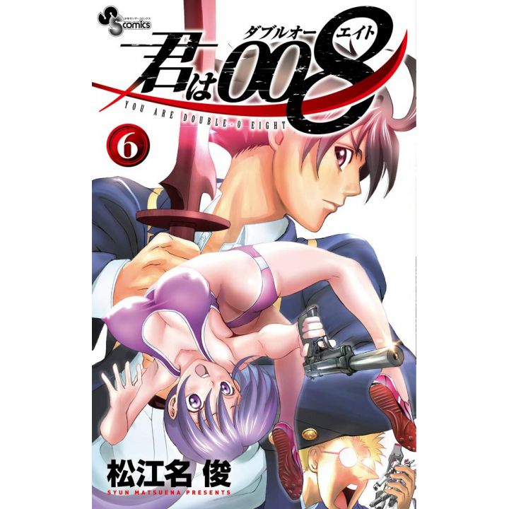 Apprenti Espion 008 (Kimi Wa 008) vol.6 - Shonen Sunday Comics (version japonaise)