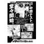 Apprenti Espion 008 (Kimi Wa 008) vol.6 - Shonen Sunday Comics (version japonaise)