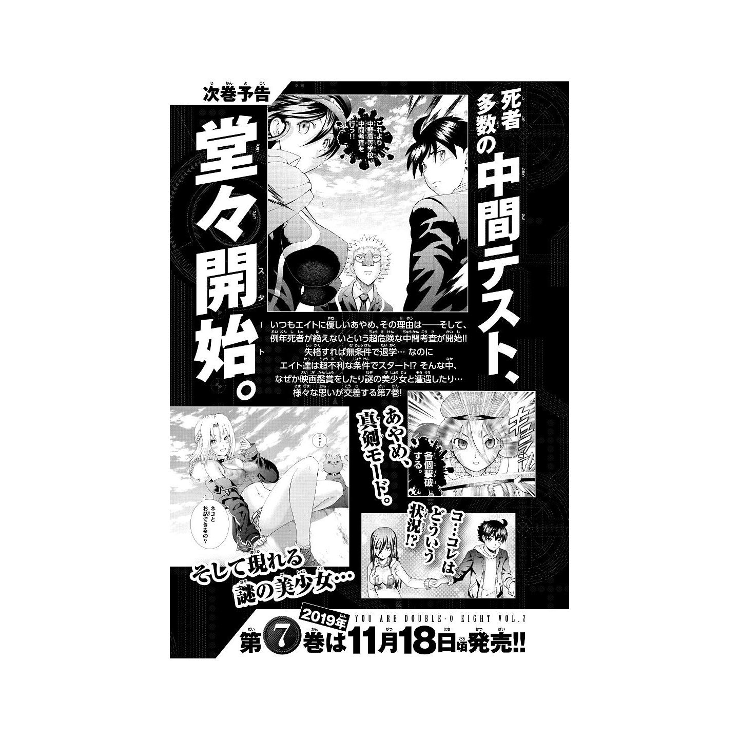 Kimi Wa 008 vol.8 - Shonen Sunday Comics (Japanese version)