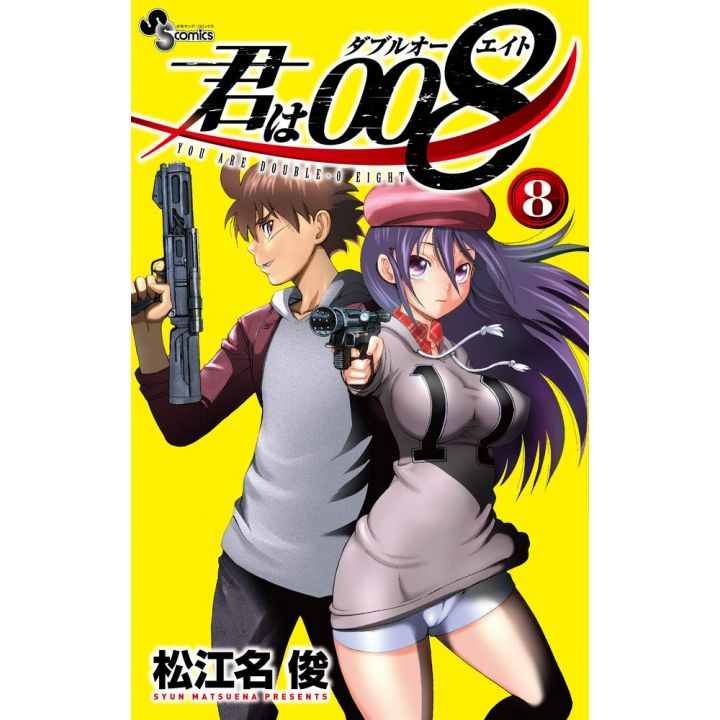 Kimi Wa 008 vol.8 - Shonen Sunday Comics (Japanese version)