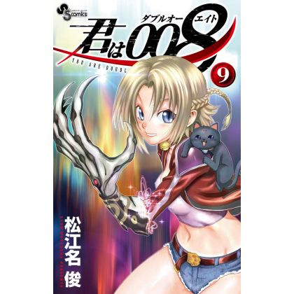 Kimi Wa 008 vol.9 - Shonen...